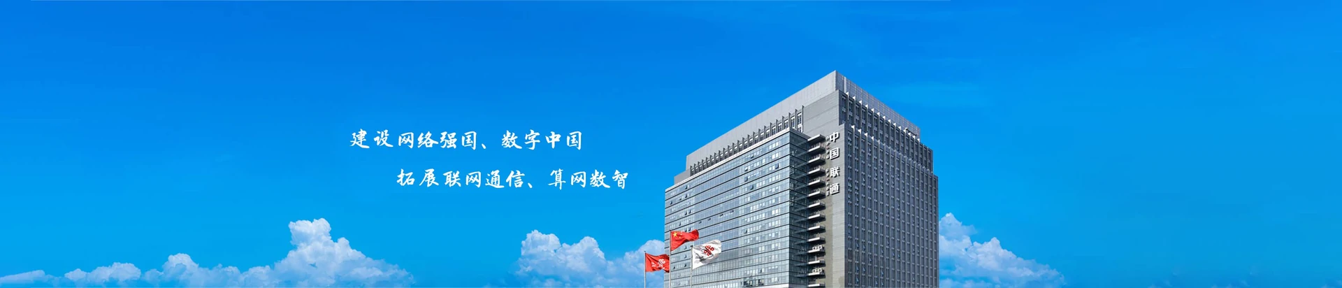枣强县联通宽带
