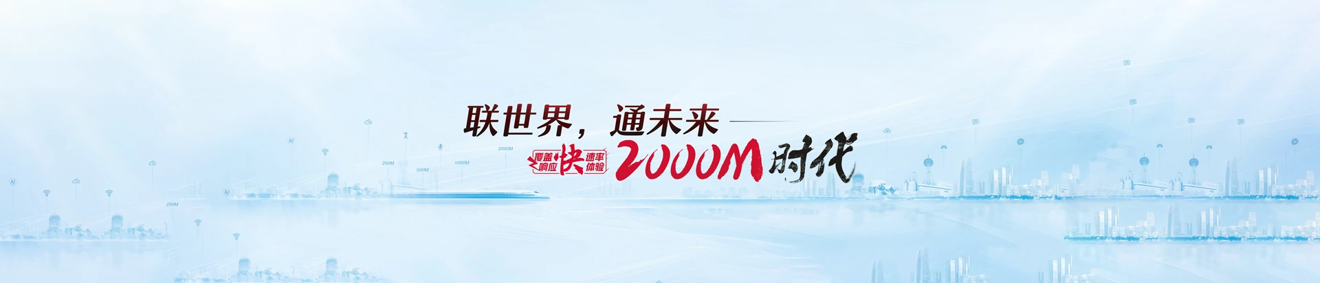枣强县联通宽带